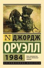 книга синий и желтый не дают зеленый читать онлайн 15 Knig Antiutopij Kotorye Menyayut Predstavleniya Ob Idealnom Mire Books Good Books Book Of Life