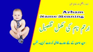 Arham Name Meaning In Urdu Baby Boy Names 2019 Youtube