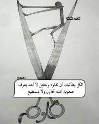 نعم صعوبه words quotes beautiful arabic words luxury quotes