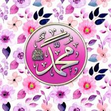 Hiasan dinding poster pigura kaligrafi allah muhammad 1 set 30x30cm. 99 Kaligrafi Allah Ideas Kaligrafi Allah Allah Islamic Calligraphy