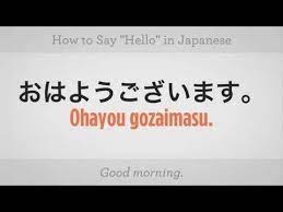 Maybe you would like to learn more about one of these? How To Say Hello Japanese Lessons Youtube