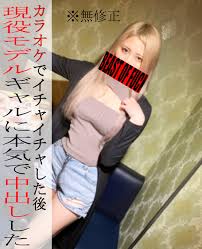 FC2 PPV 3026161 ※無※ギャルモデルとカラオケでイチャイチャ！？盛り上がりすぎて連続生 - BestJavPorn