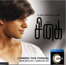 த ய ட டர க ட க கல ஆன ல ம ப ங கல க க ர ல ஸ ஆக ம ச க எப பட இத இப பட Sigai Kathir Inandoutcinema Latestnews Movie Releases Tamil Movies Actors