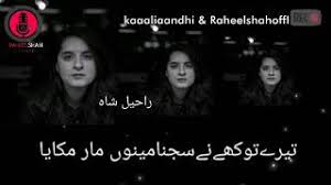 Ø³Ø¬ÙØ§ ÛØ´Ø§Ù Sajna Ft Yashal Lyrics Youtube Pagina inicial indie sunidhi chauhan sajna ve sajna. youtube