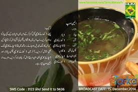 Onion Soup Find Recipes By Ingredients Urdu Recipe Ingredients Recipes