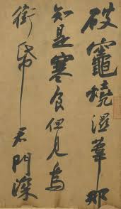 Asomtavruli, nuskhuri and mkhedruli.although the systems differ in appearance, all three are unicase, their letters share the same names and alphabetical order, and are written horizontally from left to right.of the three scripts, mkhedruli, once the civilian royal script of the kingdom of georgia and. Horizontal And Vertical Writing In East Asian Scripts Wikipedia