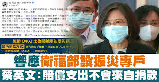 台鐵 太魯閣號花蓮出軌造成重大死傷，衛生福利部4日新增 捐款 管道，協助0402台鐵太魯閣號事故受災民眾。 網路流傳所謂葉匡時貼文： 衞福部憑什麼資格成立捐款專戶？ 1.受傷民眾理應接受出事單位的醫療服務及費用賠償，不是嗎？ P 6x74icagwpdm