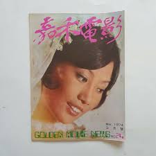 1974 Golden Movie News Magazine #24 Ting Pei Sam Hui Maria Yi Nora Miao Mao  Yin
