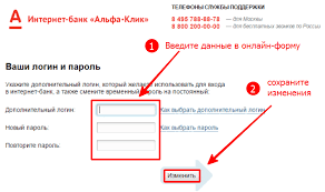 Его услугами могут пользоваться частные лица и организации. Alfa Bank Vhod V Lichnyj Kabinet Registraciya V Internet Banke