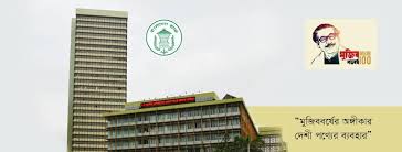 Bangladesh central bank founded on december 16, 1971. Bangladesh Bank The Central Bank Of Bangladesh Home Facebook