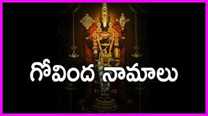 Maybe you would like to learn more about one of these? Govinda Namalu In Telugu Srinivasa Govinda Sri Venkatesa Govinda Devotional Song Youtube