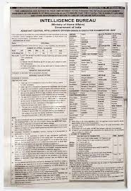 The result for the same is expected to be released. Mha Ib Acio Tier I Exam Result 2021 Out Check Ib Assistant Central Intelligence Officer Result Here Mha Gov In Free Jobs Alert