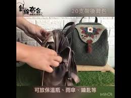 針線布合 拼布坊20支架後背包 youtube in 2021 backpacks bags