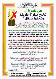 pin on النساء المؤمينات