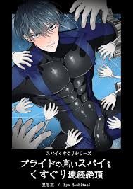 Hoshitani Kyo - MyReadingManga Archives