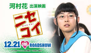「河村花 　島崎遥香」の画像検索結果
