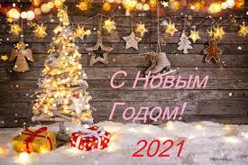 Перед новым годом очень часто проводятся конкурсы рисунков в детских садах и школах. Kartinki Pozdravleniya S Novym Godom 2021 46 Foto Razvlekatelnye Kartinki