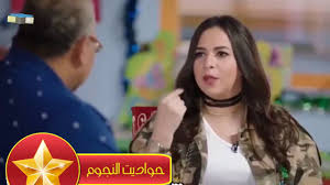 ايمي سمير غانم تقلد دالي حسن صاحبة كليب ركبني المرجيحة Incoming Call Incoming Call Screenshot