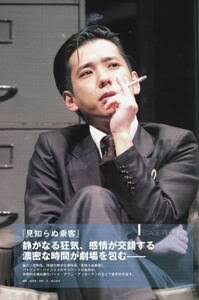 見知らぬ乗客