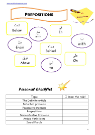 Prepositions Free Pdf At Www Arabicadventures Com Learning Arabic Arabic Kids Learn Arabic Alphabet