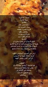 صينية شاورما cookout food arabic food food recipies