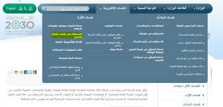 التحقق من الاهلية نظام ساند 1441 فهرس