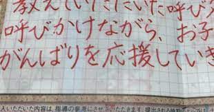 チャレンジ１年生 赤ペン先生 の凄さとは 実際の答案で解説 覚える 先生 こどもちゃれんじ