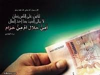 Last updated on march 30, 2020 by tongkrongan islami. Ibadah Dan Sedekah Dengan Harta Haram Rumaysho Com