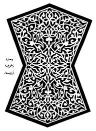 زخرفة نباتية islamic ornament islamic art interior art