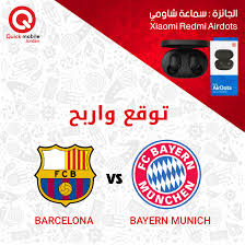 وستكون مباراة تشيلسي وبايرن ميونخ منقولة عبر قناة بي ان سبورت 1 اتش دي القطرية ويعلق عليها المعلق القطري يوسف سيف. ØªÙˆÙ‚Ø¹ Ù†ØªÙŠØ¬Ø© Ù…Ø¨Ø§Ø±Ø§Ø© Ø¨Ø±Ø´Ù„ÙˆÙ†Ø© ÙˆØ¨Ø§ÙŠØ±Ù† Ù…ÙŠÙˆÙ†Ø® Quick Mobile Jordan Facebook