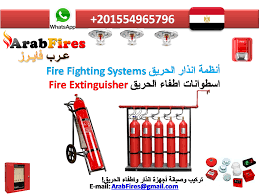 للبيع Fire Extingusher اسطوانات اطفاء الحريق Extinguisher Fire Extinguisher Blog Posts