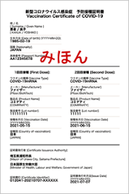 Jun 07, 2021 · ワクチンパスポートは加藤勝信官房長官を筆頭に、外務省や厚生労働省でつくるチームで検討を進めている。パスポートには接種時期やワクチンのメーカーが明記されるほか、将来的にはスマートフォンのアプリでの管理をめざす。 Ub4 Hhzjbxmuqm