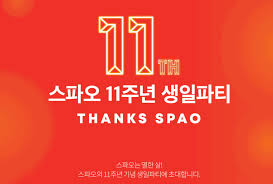 Pinpng.com collects million of free transparent png images, cliparts and icons. ìŠ¤íŒŒì˜¤ 11ì£¼ë…„ ì˜¨ë¼ì¸ë§ˆì¼€íŒ… ê°„ë‹¨ ë¦¬ë·°