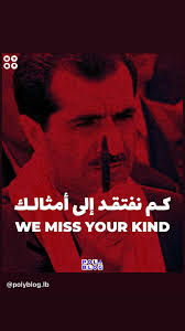 We Miss Your Kind ❤️🤍🙏🇱🇧✌️❤️✌️🙏Fondation Gebran Tueni #gebrantuini  Annahar Newspaper