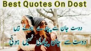 Friendship poetry in urdu | 2 line friendship poetry| best friend poetry | salahudin official voice: Wahtapp Status Video Best Poetry In Urdu On Friend Urdu 2 Line Poetry Youtube