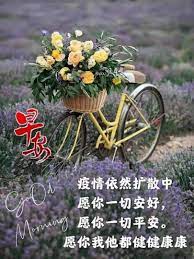 pin by popeye li on 早安 早上好 good morning saturday good morning wishes morning wish