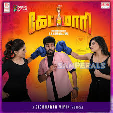 Capmaari 2019 Digitalrip Wav Music Musicals Songs