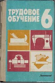 книга как говорить с детьми чтобы они учились читать онлайн Uchebniki Po Kotorym My Uchilis Uchebnik Knigi Shkolnye Biblioteki