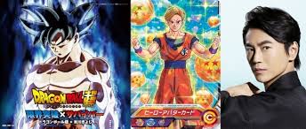 It was released on vinyl, cassette, and mini cd on may 1, 1989. Dragon Ball Super Theme Singer Kiyoshi Hikawa Gets Turned Into A Super Saiyan So Japan