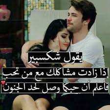 صور حب نار 2020 رائعة Quotes For Book Lovers Love Smile Quotes Love Quotes For Girlfriend
