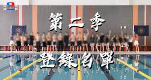 《全明星運動會》（英語：all star sports day），是三立電視和台視聯合製作及首播的體育競技實境節目，逢週日晚上八點於台視主頻播出，亦在line tv、vidol及youtube等網上平台上架。 æ‡¶äººåŒ… å…¨æ˜Žæ˜Ÿé‹å‹•æœƒ ç¬¬äºŒå­£é¢¨æ³¢ä¸æ–· é¸æ‰‹åå–®