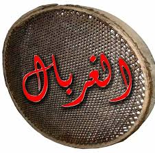 اسم (تَكُونُ) مرفوع وعلامة رفعه الضّمة. Ø§Ù„ØºØ±Ø¨Ø§Ù„ Ù‡Ø°Ø§ Ø§Ù„Ø¹Ù‡Ù† Ø§Ù„Ù…Ù†ÙÙˆØ´ ÙˆØªÙƒÙˆÙ† Ø§Ù„Ø¬Ø¨Ø§Ù„ ÙƒØ§Ù„Ø¹Ù‡Ù†