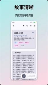 典故大全中文版下载-典故大全app下载v1.3-小白游戏网