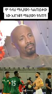 Follow በማድረግ ቤተሰብ ይሁኑ👆👆👆👆, ለተጨማሪ መረጃ እነዚህን ቻናሎች ይከታተሉ 👇👇, የYoutube  channel👇, https://www.youtube.com/channel/UCL3c9qeVDUaxZzem-TK92AQ,  የFacebook Channel👇, ...