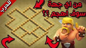 كلاش اوف كلانس تاون هول 5 للحرب استراتيجية دفاعية Kids Rugs Decor Home Decor