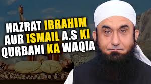 Hazrat Ibrahim Aur Ismail as Ki Qurbani Ka Waqia