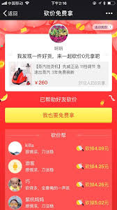 小妖拼多多砍价辅助(拼多多砍价神器) v1.1 免费绿色版,小妖拼多多砍价辅助(拼多多砍价神器)是一款很方便好用的针对拼多多的无限砍价的辅助工具。 小妖拼多多砍价辅助(拼多多砍价神器) v1.1 免费绿色版. æ‹¼å¤šå¤šç ä»· éƒ½æ˜¯å¥—è·¯ æ¯æ—¥å¤´æ¡