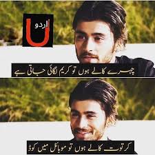 Memes humor funny memes jokes funny videos hilarious quotes super funny quotes clean many people love to have funny jokes in urdu. 31 Funny Memes About Exams In Urdu Factory Memes