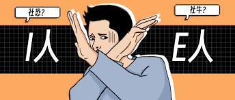 富玛特生物科普——i人变e人，只需移植大便？PNAS：社恐还是社牛?竟 ...