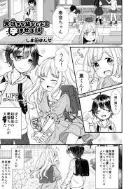 幼馴染 孕ませ